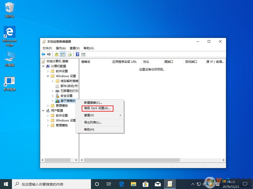 win10系统电脑网速太慢怎么办(已解决)