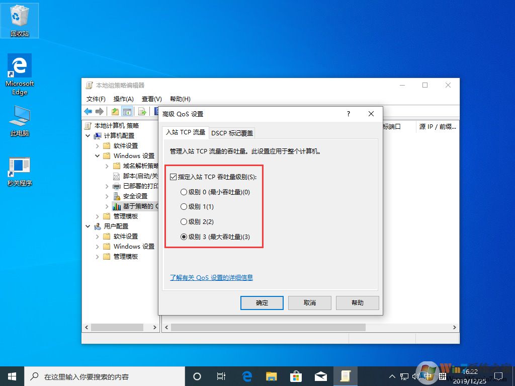 win10系统电脑网速太慢怎么办(已解决)