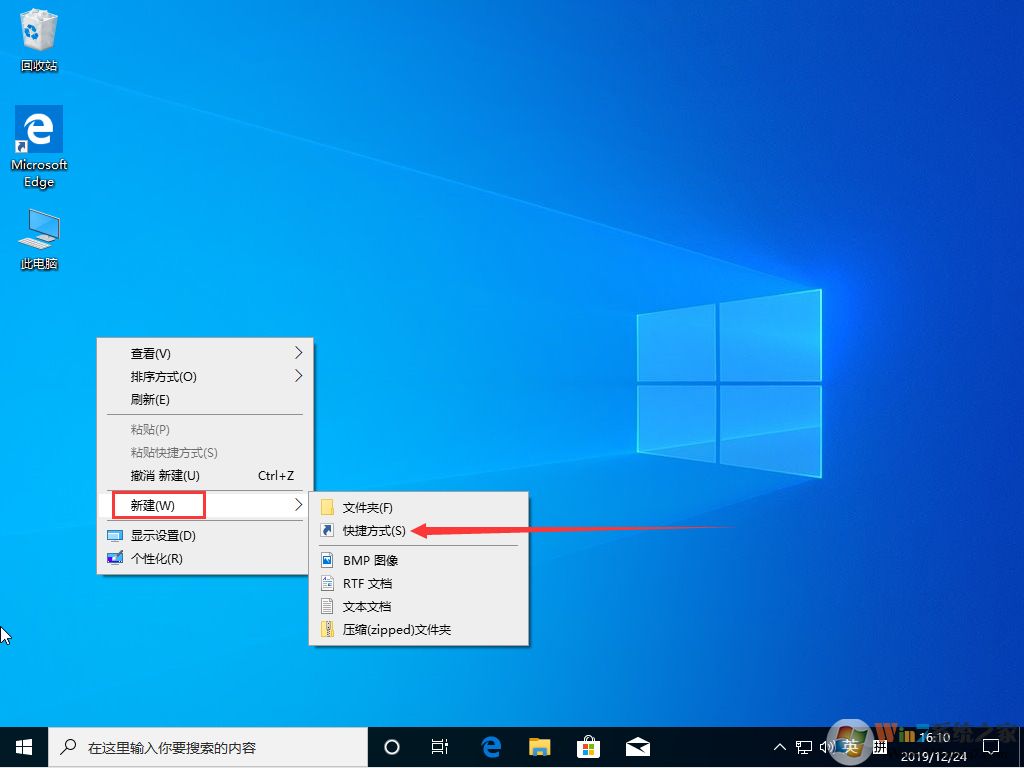 Win10 1909怎么秒关所有程序?Win10 1909秒关所有程序图文教程