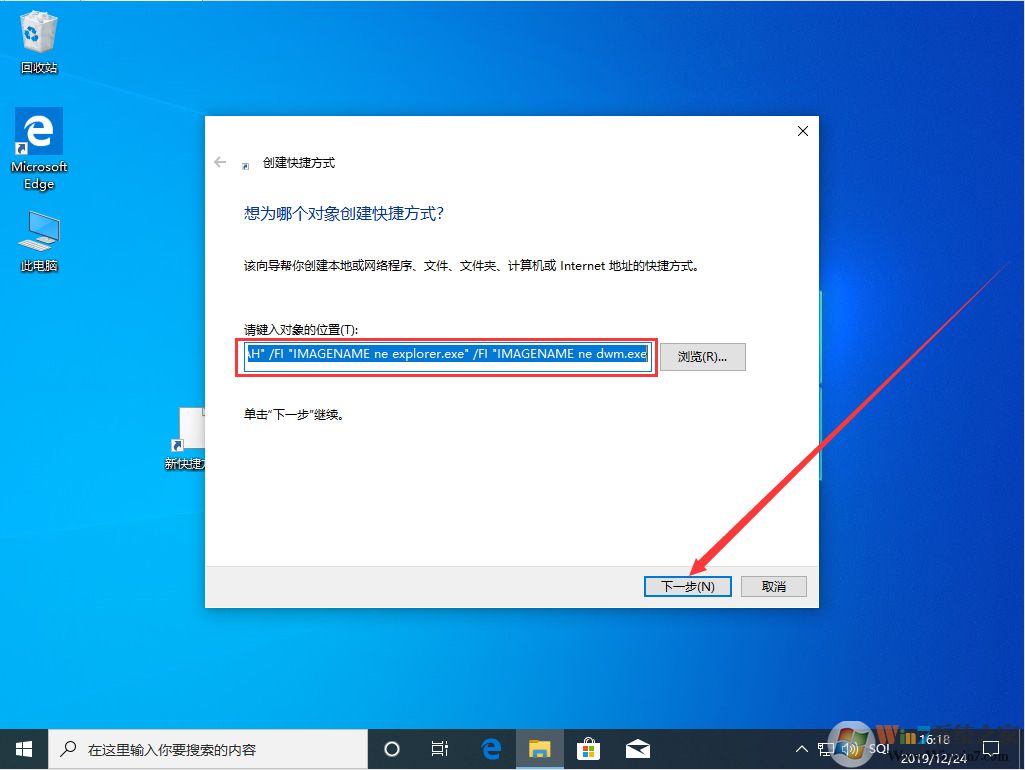 Win10 1909怎么秒关所有程序?Win10 1909秒关所有程序图文教程