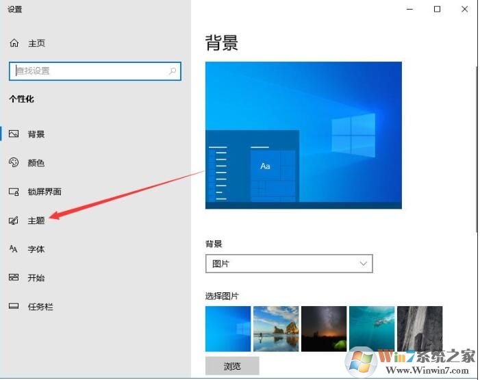 Win10如何关闭系统声音?Win10关闭提示音方法