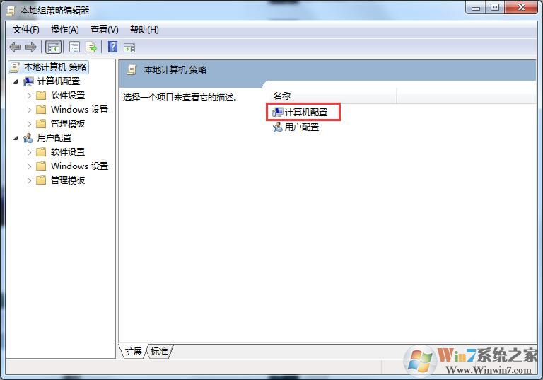 解决win7系统电脑关不了机的详细图文教程
