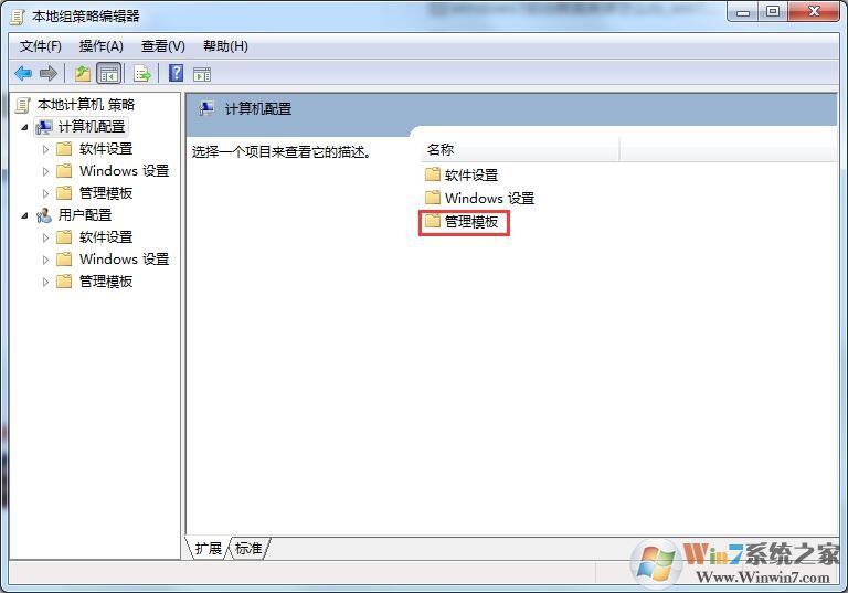 解决win7系统电脑关不了机的详细图文教程