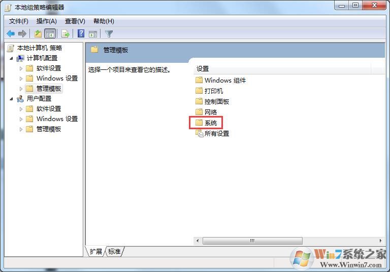 解决win7系统电脑关不了机的详细图文教程