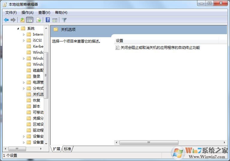 解决win7系统电脑关不了机的详细图文教程