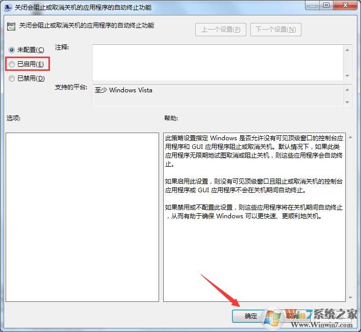 解决win7系统电脑关不了机的详细图文教程