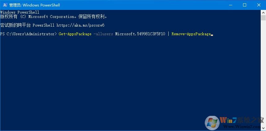 Win10 2004版小娜怎么删除?Win10彻底删除Cortana方法