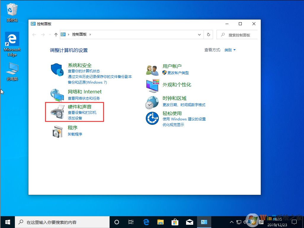 鼠标左右键可以互换吗?win10 1909鼠标左右键互换方法