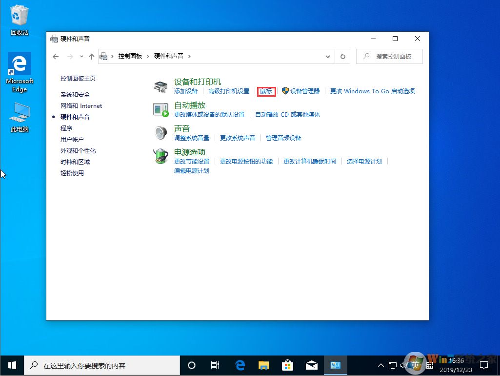 鼠标左右键可以互换吗?win10 1909鼠标左右键互换方法