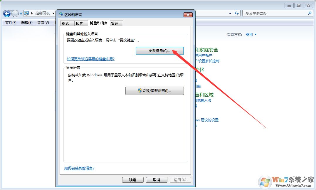 win7语言栏找不到了怎么办?win7找回语言栏方法