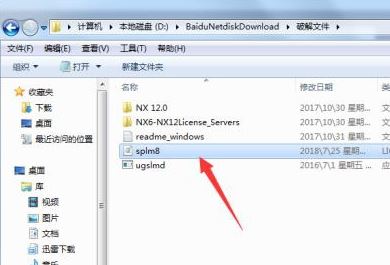 NX12下载_UG NX12中文破解版(含破解补丁)