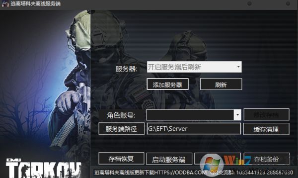 逃离塔科夫怎么玩?逃离塔科夫首次游戏注册设置教程