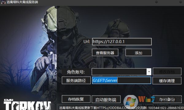 逃离塔科夫怎么玩?逃离塔科夫首次游戏注册设置教程