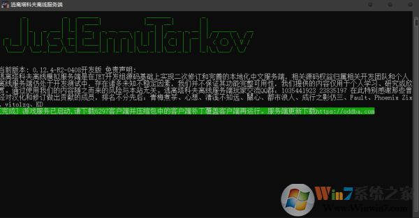 逃离塔科夫怎么玩?逃离塔科夫首次游戏注册设置教程