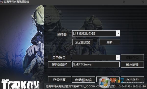 逃离塔科夫怎么玩?逃离塔科夫首次游戏注册设置教程