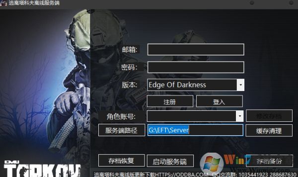 逃离塔科夫怎么玩?逃离塔科夫首次游戏注册设置教程