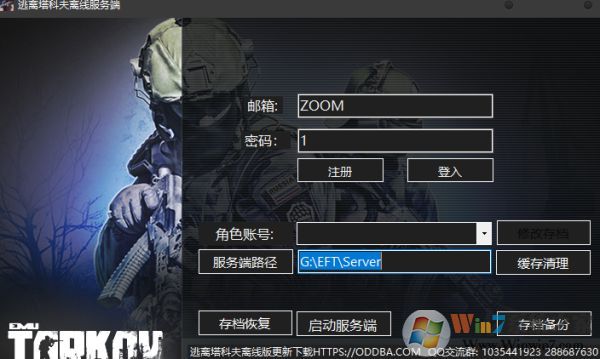 逃离塔科夫怎么玩?逃离塔科夫首次游戏注册设置教程
