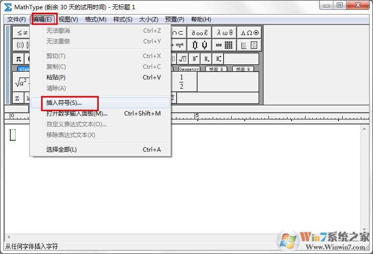 MathType使用教程—插入顺时针旋转符号