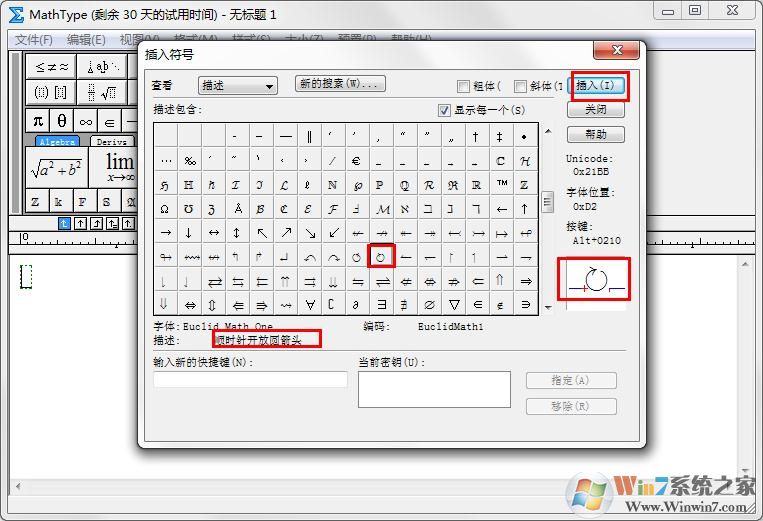 MathType使用教程—插入顺时针旋转符号
