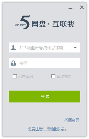 115���̵��Կͻ��� V4.1.0.15 �������İ� 