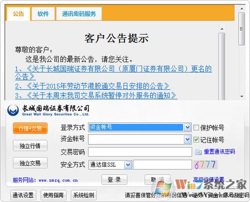 ����֤ȯ���ӯͨ����_���Ź������齻������ͨ���Ű�