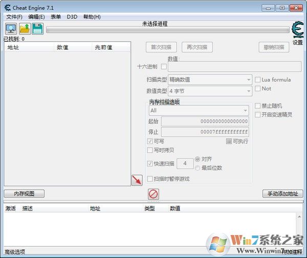 CE游戏修改器(Cheat Engine)