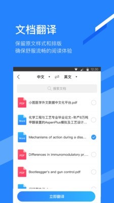 翻译狗下载_翻译狗APP安卓版(翻译神器)