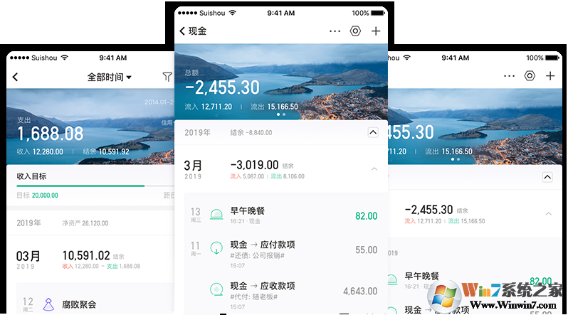 随手记下载_随手记记账APP安卓版