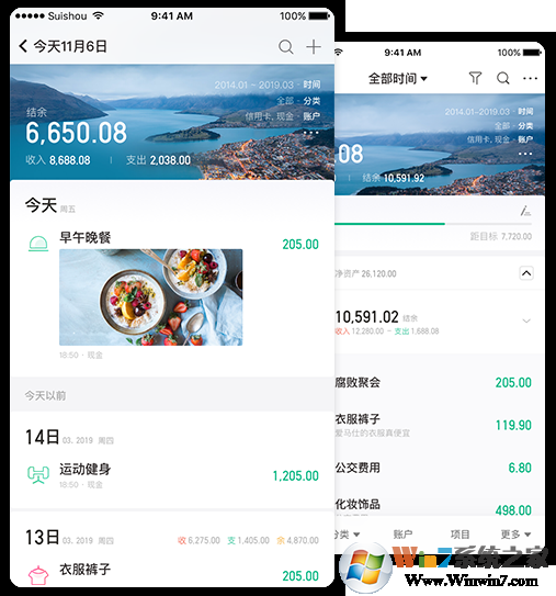 随手记下载_随手记记账APP安卓版