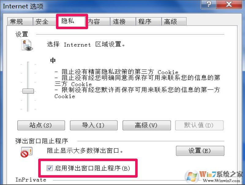 win7浏览器经常弹出网页跳出广告的详细图文教程