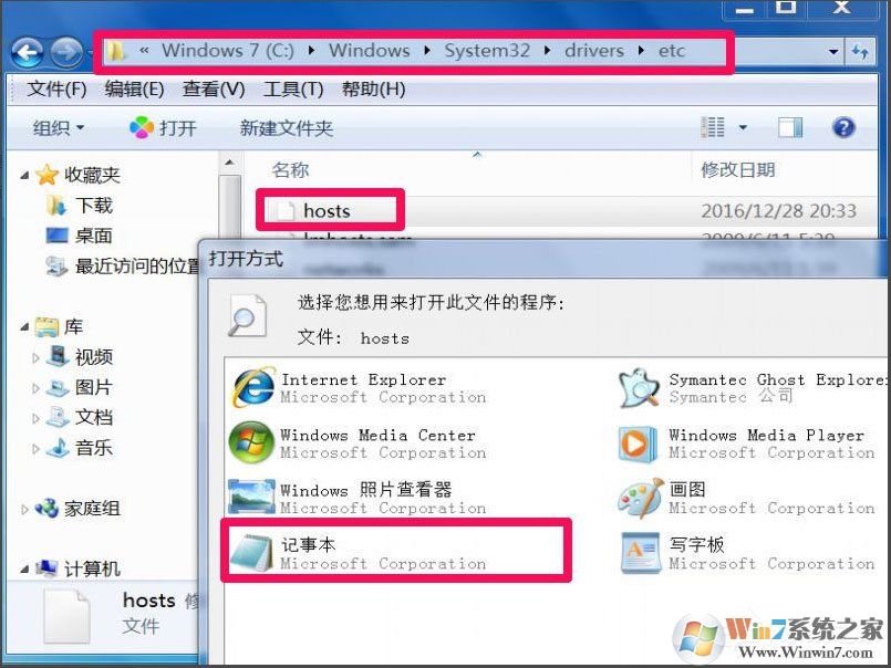 win7浏览器经常弹出网页跳出广告的详细图文教程