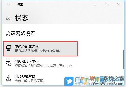 Win10没有IPX协议如何安装教程