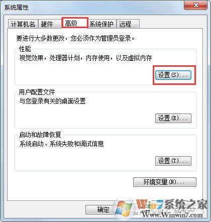 PF使用率太高怎么办?win7解决pe使用率太高的方法