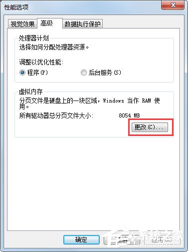 PF使用率太高怎么办?win7解决pe使用率太高的方法