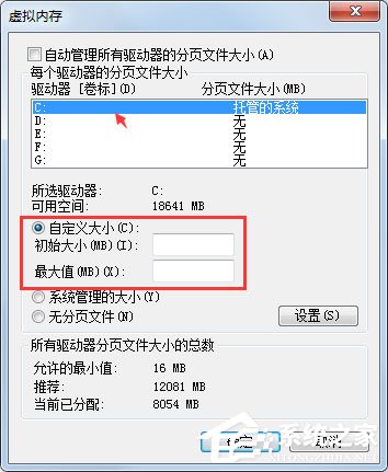 PF使用率太高怎么办?win7解决pe使用率太高的方法