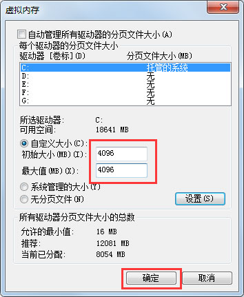 PF使用率太高怎么办?win7解决pe使用率太高的方法