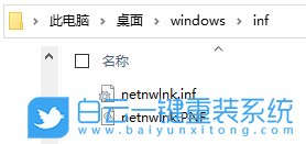 Win10没有IPX协议如何安装教程