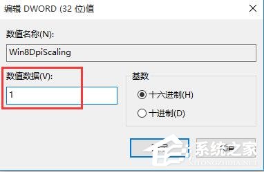 Win10更改DPI设置导致字体模糊怎么解决?