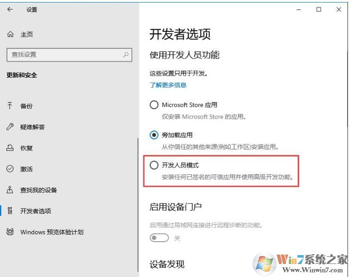 Win10系统软件不兼容解决方案
