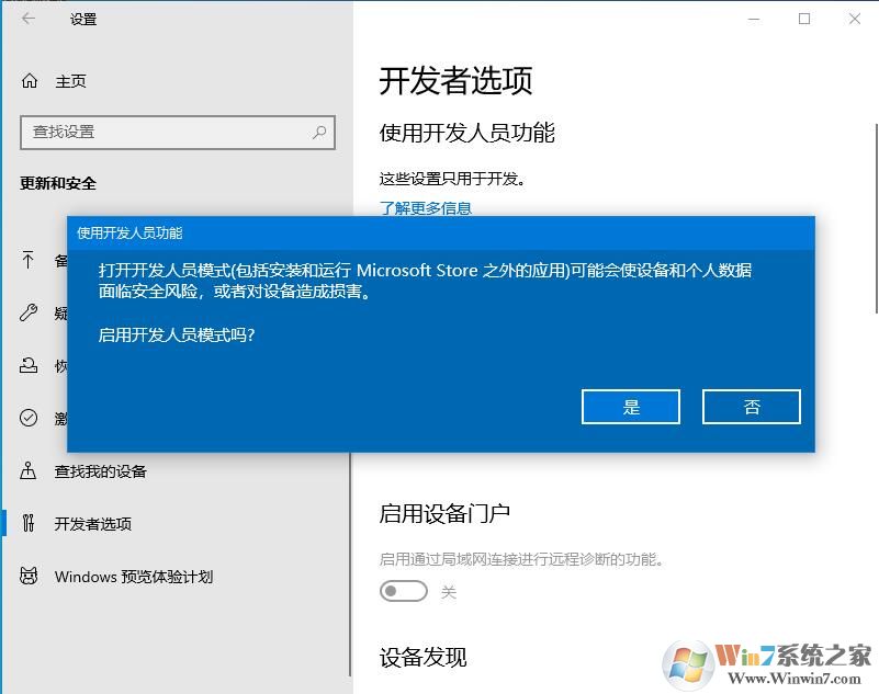 Win10系统软件不兼容解决方案