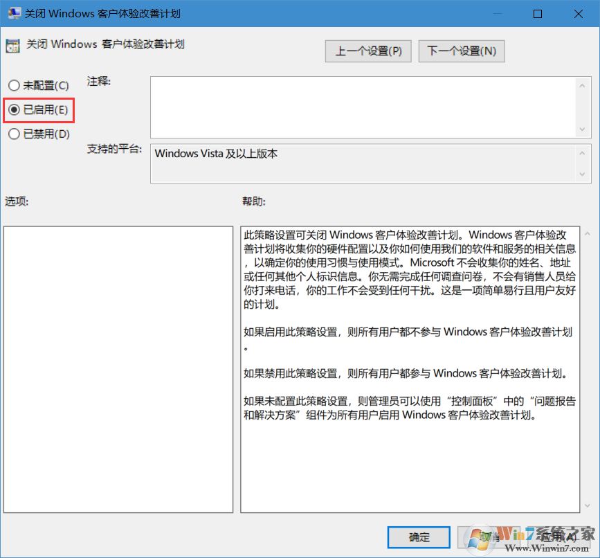 Win10客户体验改善计划是什么,如何推出?