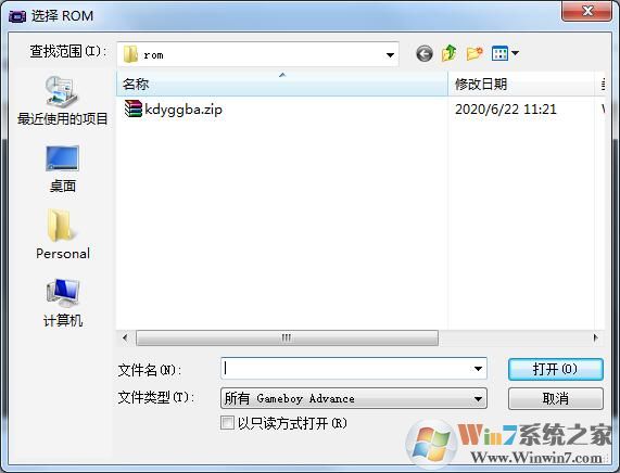 GBA模拟器如何使用?GBA模拟器使用教程