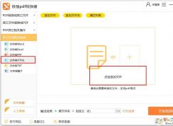 ��ǿPDFת����ת��ExcelΪHTML�ķ����̳�