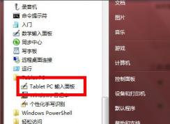 Windows7ʹ��tabletpc�������ķ����̳�