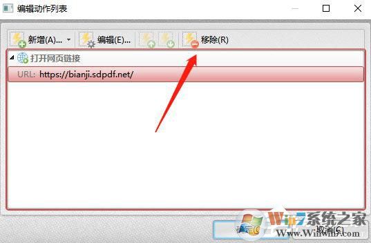 PDF文档怎么删除链接?闪电PDF编辑器删除链接的方法
