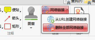 PDF文档怎么删除链接?闪电PDF编辑器删除链接的方法