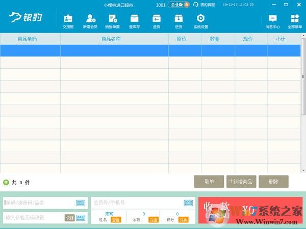 ��������ϵͳ�ٷ��� v4.66.2.86