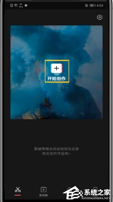 剪映怎么裁剪视频画面尺寸?剪映app裁剪视频画面尺寸的方法