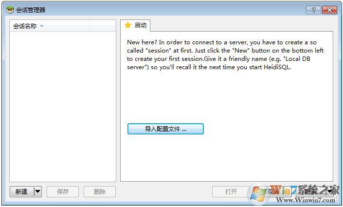 HeidiSQL����_���ݿ����ͼ�λ����湤��Ӣ�İ�װ�� 