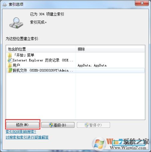 如何将隐藏文件禁止被搜索?win7系统隐藏文件禁止搜索方法